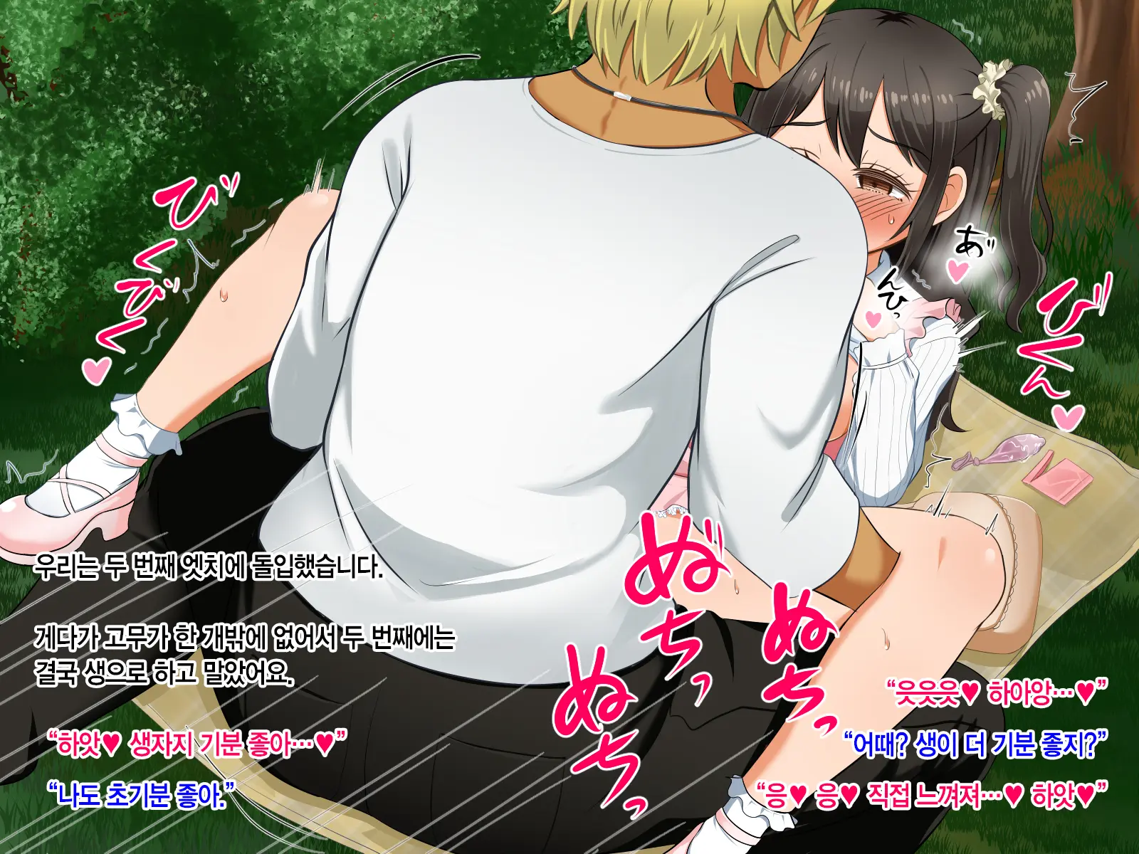 Toozakaru Kimi Koko Ni Iru Boku | 멀어지는 너 여기 있는 나
